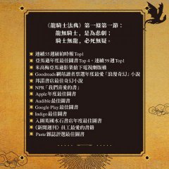 第四翼【戰龍系列1】（18禁） 圖片 5