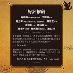 第四翼【戰龍系列1】（18禁） 圖片 6