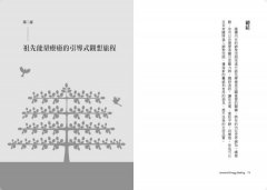 家族系譜回溯療癒：49個觀想，消解祖先業力，改善自己現世與後代未來 圖片 2