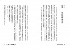 家族系譜回溯療癒：49個觀想，消解祖先業力，改善自己現世與後代未來 圖片 3