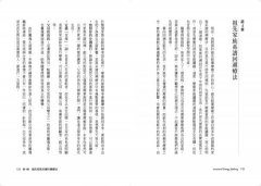 家族系譜回溯療癒：49個觀想，消解祖先業力，改善自己現世與後代未來 圖片 4