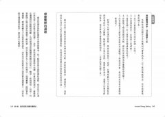 家族系譜回溯療癒：49個觀想，消解祖先業力，改善自己現世與後代未來 圖片 6