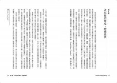 家族系譜回溯療癒：49個觀想，消解祖先業力，改善自己現世與後代未來 圖片 7