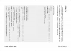 家族系譜回溯療癒：49個觀想，消解祖先業力，改善自己現世與後代未來 圖片 8