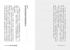 家族系譜回溯療癒：49個觀想，消解祖先業力，改善自己現世與後代未來 圖片 9