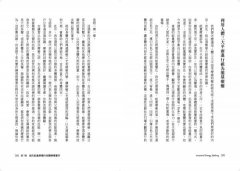 家族系譜回溯療癒：49個觀想，消解祖先業力，改善自己現世與後代未來 圖片 11