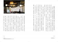 京都喫茶記事：從明治到令和，專屬於這個城市的咖啡魅力與文化故事 圖片 6