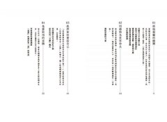 禮物經濟：所有繁茂興盛都是互惠的結果。《三千分之一的森林》《編織聖草》作者基默爾最新暢銷力作 圖片 3