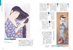 日本傳統色美學配色事典【圖解案例版】：以竹久夢二、琳派、源氏物語和服、美人畫等頂級珍貴收藏為例，帶你活用283傳統色＋175器物實例＋260經典組成色號 圖片 4