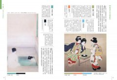日本傳統色美學配色事典【圖解案例版】：以竹久夢二、琳派、源氏物語和服、美人畫等頂級珍貴收藏為例，帶你活用283傳統色＋175器物實例＋260經典組成色號 圖片 6