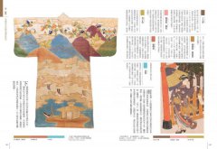 日本傳統色美學配色事典【圖解案例版】：以竹久夢二、琳派、源氏物語和服、美人畫等頂級珍貴收藏為例，帶你活用283傳統色＋175器物實例＋260經典組成色號 圖片 9