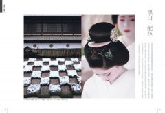 日本傳統色美學配色事典【圖解案例版】：以竹久夢二、琳派、源氏物語和服、美人畫等頂級珍貴收藏為例，帶你活用283傳統色＋175器物實例＋260經典組成色號 圖片 10