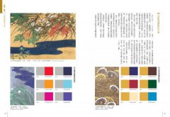 日本傳統色美學配色事典【圖解案例版】：以竹久夢二、琳派、源氏物語和服、美人畫等頂級珍貴收藏為例，帶你活用283傳統色＋175器物實例＋260經典組成色號 圖片 12