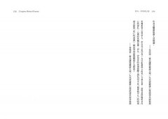 伊凡．伊里奇之死【譯自俄文】：死亡文學巔峰神作，寫給每一個人的生命之書／特別收錄鐘穎（愛智者）深讀推薦專文 圖片 6