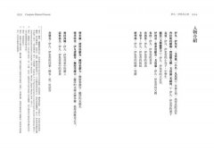 伊凡．伊里奇之死【譯自俄文】：死亡文學巔峰神作，寫給每一個人的生命之書／特別收錄鐘穎（愛智者）深讀推薦專文 圖片 7