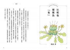 和路邊的花草做朋友：30種植物圖鑑Ｘ400幅手繪自然插圖，發現野草與人連結的日日趣味與生命智慧 圖片 3