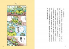 和路邊的花草做朋友：30種植物圖鑑Ｘ400幅手繪自然插圖，發現野草與人連結的日日趣味與生命智慧 圖片 4