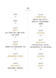 史賓賽聖經：美國國寶級書法大師教你寫一手最正統的優雅美字 圖片 3
