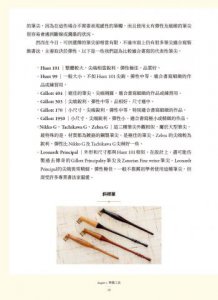 史賓賽聖經：美國國寶級書法大師教你寫一手最正統的優雅美字 圖片 5