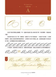 史賓賽聖經：美國國寶級書法大師教你寫一手最正統的優雅美字 圖片 11