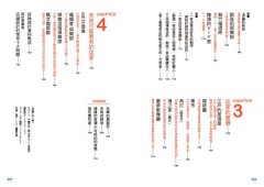 夜間食堂解剖圖鑑：設計師帶你逛夜店，邊看邊吃，解密創意同時體驗樂趣 圖片 3