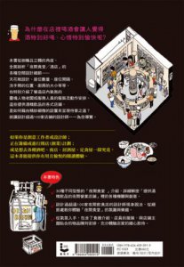 夜間食堂解剖圖鑑：設計師帶你逛夜店，邊看邊吃，解密創意同時體驗樂趣 圖片 9