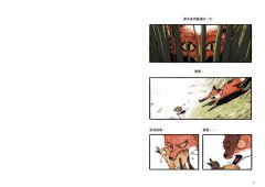 小狐狸化形記 圖片 3