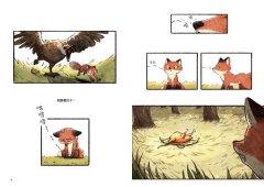 小狐狸化形記 圖片 4