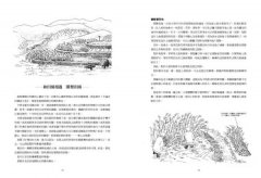自然農【第1次栽培全圖解】：活化地力，最低程度介入的奇蹟栽培法〔10週年暢銷經典版〕 圖片 6