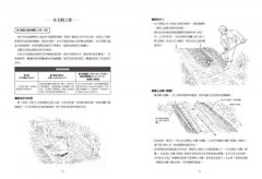 自然農【第1次栽培全圖解】：活化地力，最低程度介入的奇蹟栽培法〔10週年暢銷經典版〕 圖片 9