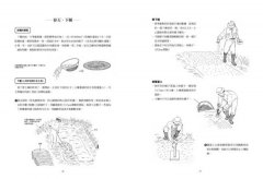 自然農【第1次栽培全圖解】：活化地力，最低程度介入的奇蹟栽培法〔10週年暢銷經典版〕 圖片 10