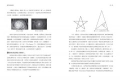 數學通識講義：搞懂人生最強思考工具，升級判斷與解決問題的能力 圖片 6