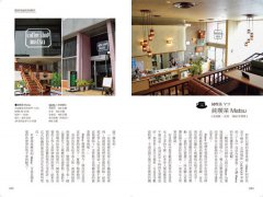 日本純喫茶物語：110間昭和老派咖啡店的紀錄與記憶 圖片 4