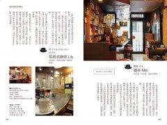 日本純喫茶物語：110間昭和老派咖啡店的紀錄與記憶 圖片 5