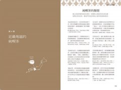 日本純喫茶物語：110間昭和老派咖啡店的紀錄與記憶 圖片 7