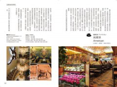 日本純喫茶物語：110間昭和老派咖啡店的紀錄與記憶 圖片 8