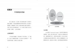 走神：分心的科學，從不由自主到靜觀引導，鍛鍊持久的專注力 圖片 4