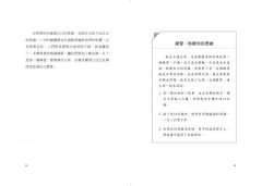 走神：分心的科學，從不由自主到靜觀引導，鍛鍊持久的專注力 圖片 5