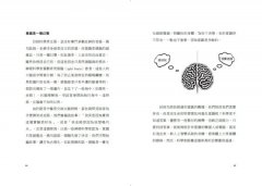 走神：分心的科學，從不由自主到靜觀引導，鍛鍊持久的專注力 圖片 6