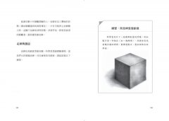 走神：分心的科學，從不由自主到靜觀引導，鍛鍊持久的專注力 圖片 8