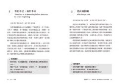 隱喻領導力:啟發洞見、解決難題的200則思考提醒 圖片 7