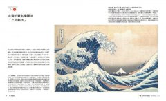 北齋の浮世繪力：構圖、色彩、意匠、視角、季節、幾何、線條，7大方向學欣賞，更認識家紋到妖怪的圖解力 圖片 2