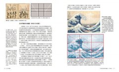 北齋の浮世繪力：構圖、色彩、意匠、視角、季節、幾何、線條，7大方向學欣賞，更認識家紋到妖怪的圖解力 圖片 3