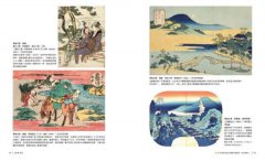 北齋の浮世繪力：構圖、色彩、意匠、視角、季節、幾何、線條，7大方向學欣賞，更認識家紋到妖怪的圖解力 圖片 7