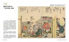 北齋の浮世繪力：構圖、色彩、意匠、視角、季節、幾何、線條，7大方向學欣賞，更認識家紋到妖怪的圖解力 圖片 10