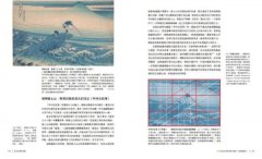 北齋の浮世繪力：構圖、色彩、意匠、視角、季節、幾何、線條，7大方向學欣賞，更認識家紋到妖怪的圖解力 圖片 11
