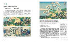 北齋の浮世繪力：構圖、色彩、意匠、視角、季節、幾何、線條，7大方向學欣賞，更認識家紋到妖怪的圖解力 圖片 13