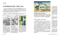 北齋の浮世繪力：構圖、色彩、意匠、視角、季節、幾何、線條，7大方向學欣賞，更認識家紋到妖怪的圖解力 圖片 14