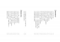故事劇本診療室：無論新手老手都想知道的70個寫作解方 圖片 2