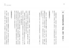 故事劇本診療室：無論新手老手都想知道的70個寫作解方 圖片 3